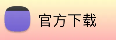 官方下载 Logo